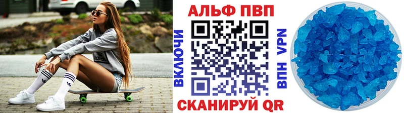 Альфа ПВП VHQ Агидель