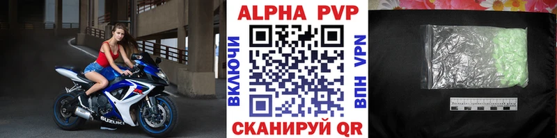 A-PVP VHQ  Купить закладки  Агидель 