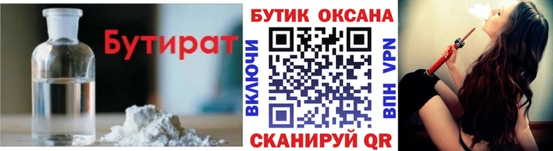 Купить где  Агидель  БУТИРАТ 1.4BDO 