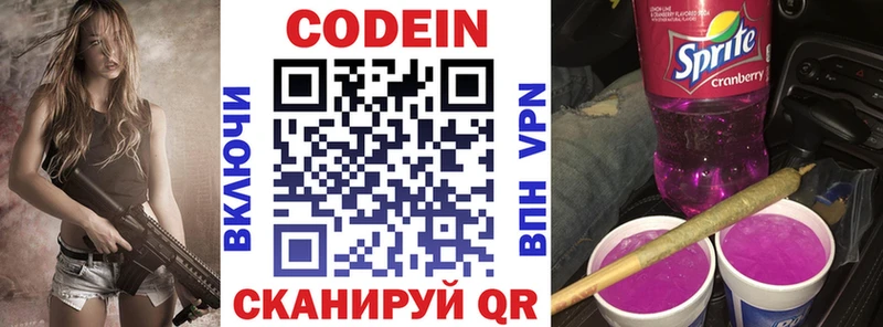 Купить закладки  Агидель  Codein напиток Lean (лин) 