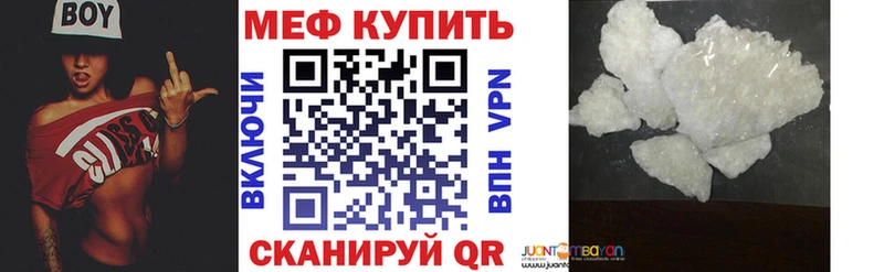 МЕФ mephedrone  Купить где  Агидель