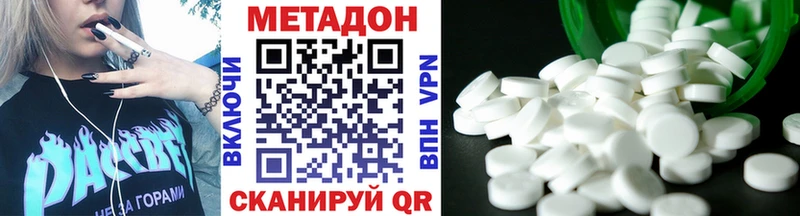 Метадон VHQ  Купить где  Агидель 